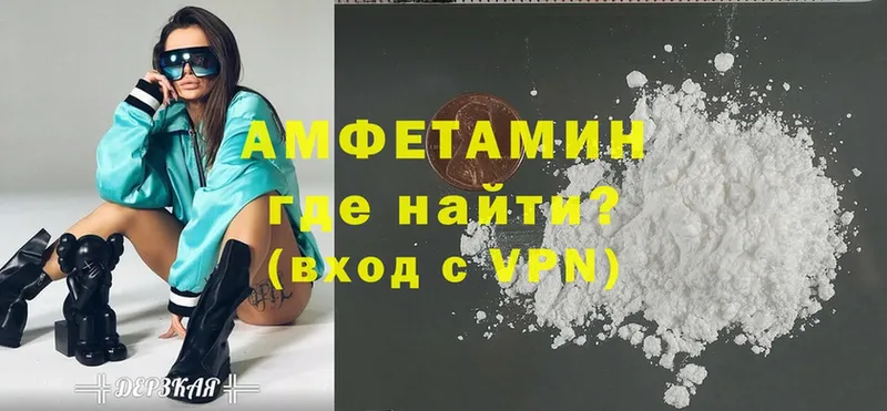 АМФЕТАМИН VHQ  Анадырь 