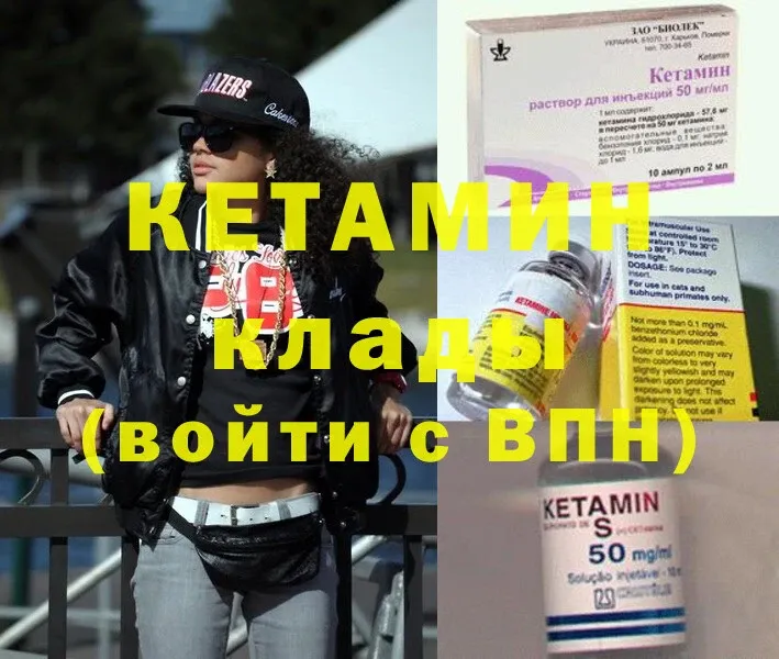 КЕТАМИН ketamine  дарнет шоп  кракен как войти  Анадырь 